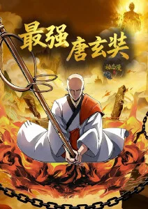 深潜者日志 动漫海报